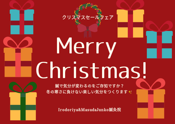 クリスマス&年末フェアやります12/1〜12/28まで