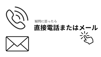 スマートフォン修理のご質問の画像