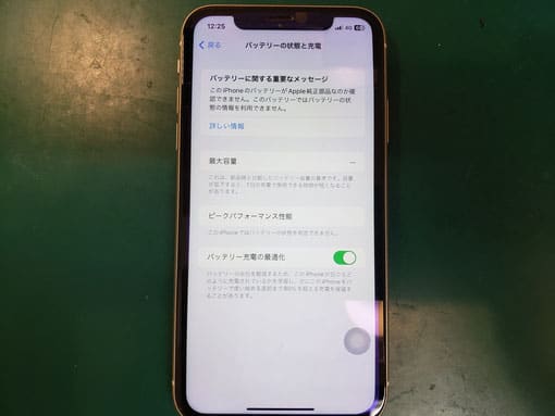 iPhoneバッテリー交換どこで(Apple純正部品) - カバーガレージ iPhoneバッテリー交換どこで(Apple純正部品) - カバーガレージ