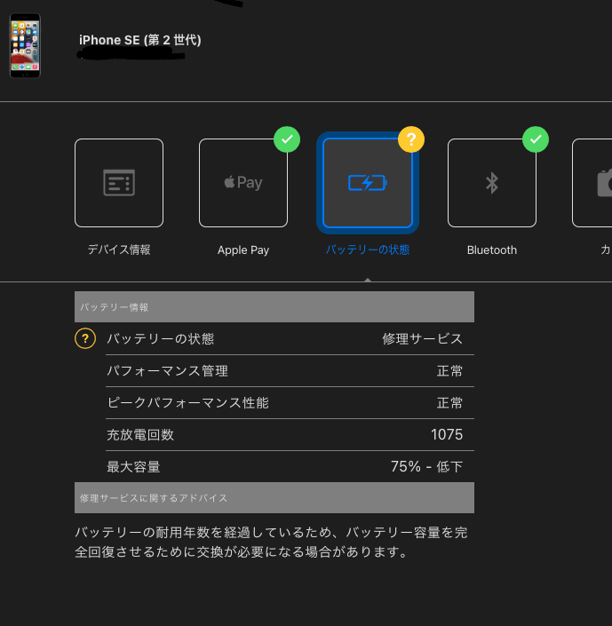 法人様ご依頼いただいたsurface Pro4の2台