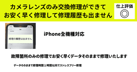 iPhone修理価格|作業内容/時間 - カバーガレージ恵比寿|スマホ iPhone修理価格|作業内容/時間 - カバーガレージ恵比寿|スマホ