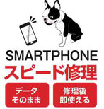 iPhoneアンドロイドスマホ修理カバーガレージ恵比寿の外観