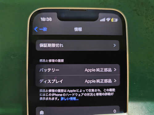 iPhone XRはデータそのままApple純正バッテリー交換をお勧めする