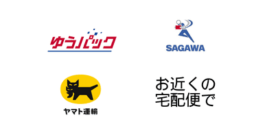 ご利用いただける郵送サービス一覧