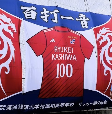 サッカーユニ 流通経済大学 adidas RYUTSU KEIZAI 36番(流通 サッカーユニ 流通経済大学 adidas RYUTSU KEIZAI 36番(流通