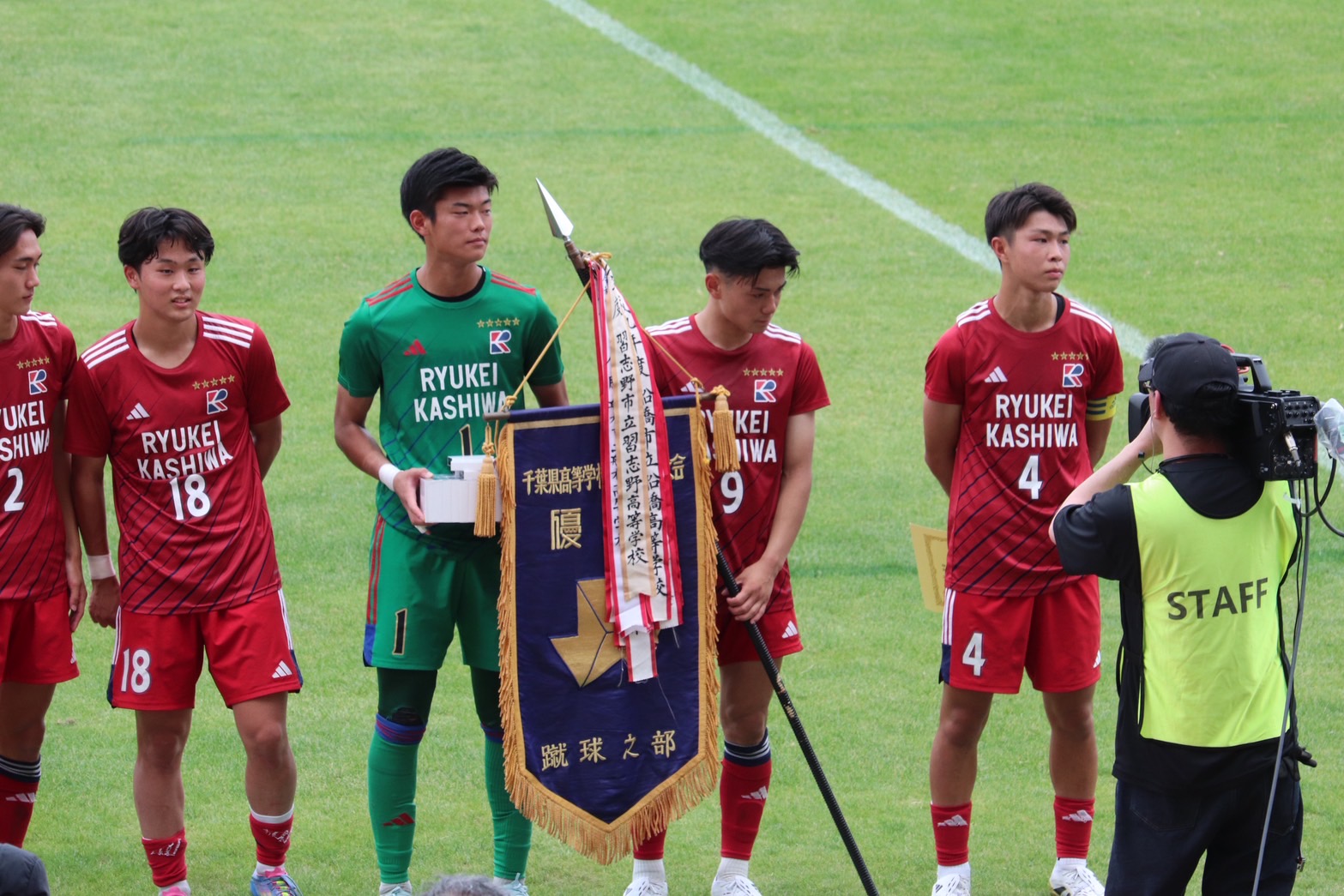 ホーム - 流通経済大学付属柏高等学校サッカー部父母会応援