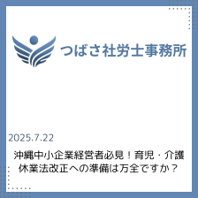 中小企業必見：変形労働時間制で改革を両立する方法