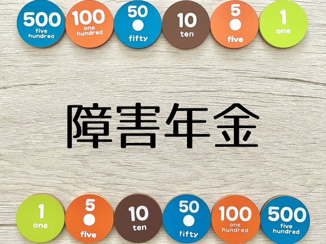 「障害年金がもらえない！？」うつ病・発達障害で不支給が急増？沖縄でも気をつけたい申請のポイント