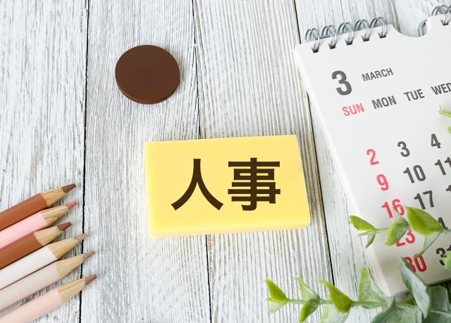 配置転換は“会社の自由”じゃない？労使トラブルを防ぐために知るべきこと