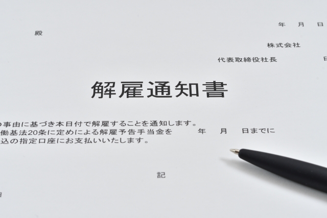 “社員にナメられる会社”の共通点　懲戒理由が曖昧だった！？