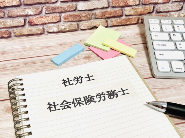 沖縄で社労士試験合格を目指すあなたへ！おすすめ教材4選