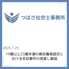 教育訓練休暇給付金 活用メリット解説