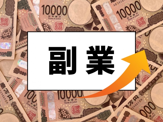 【2025年最新版】副業・兼業の法改正議論スタート！企業が押さえるべき３つの視点とは？