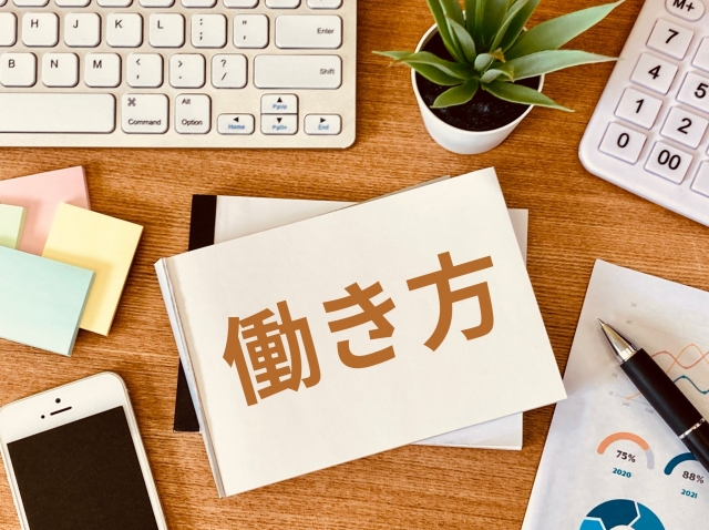 「同一労働同一賃金」その後どうなった？企業が知っておくべき最新調査と対応のヒント