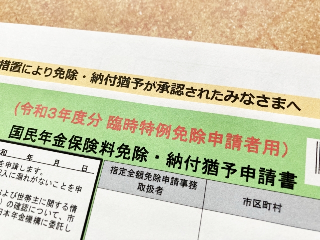 知らないと損！国民年金が苦しいときの“頼れる制度”をご紹介