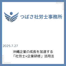 職場のメンタルヘルス対策：ストレスチェック制度改正を見据えた準備ポイント