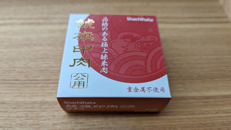 朱肉 - 有限会社池田印房 | 1933年創業の老舗はんこ屋