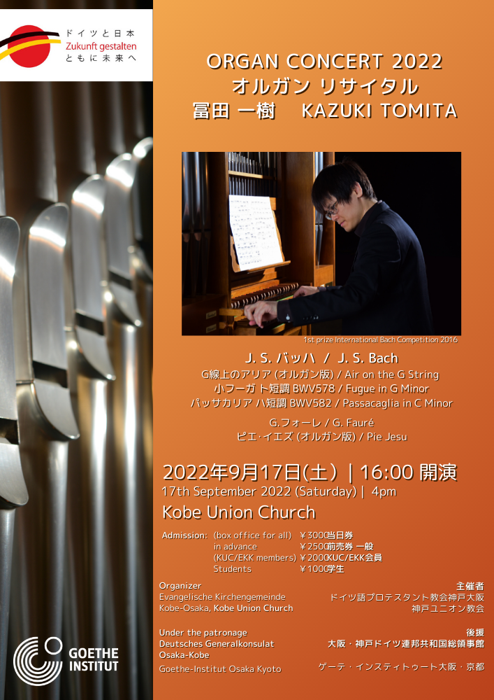 日本語 Evangelischen Kirchengemeinde Kobe Osaka Japan