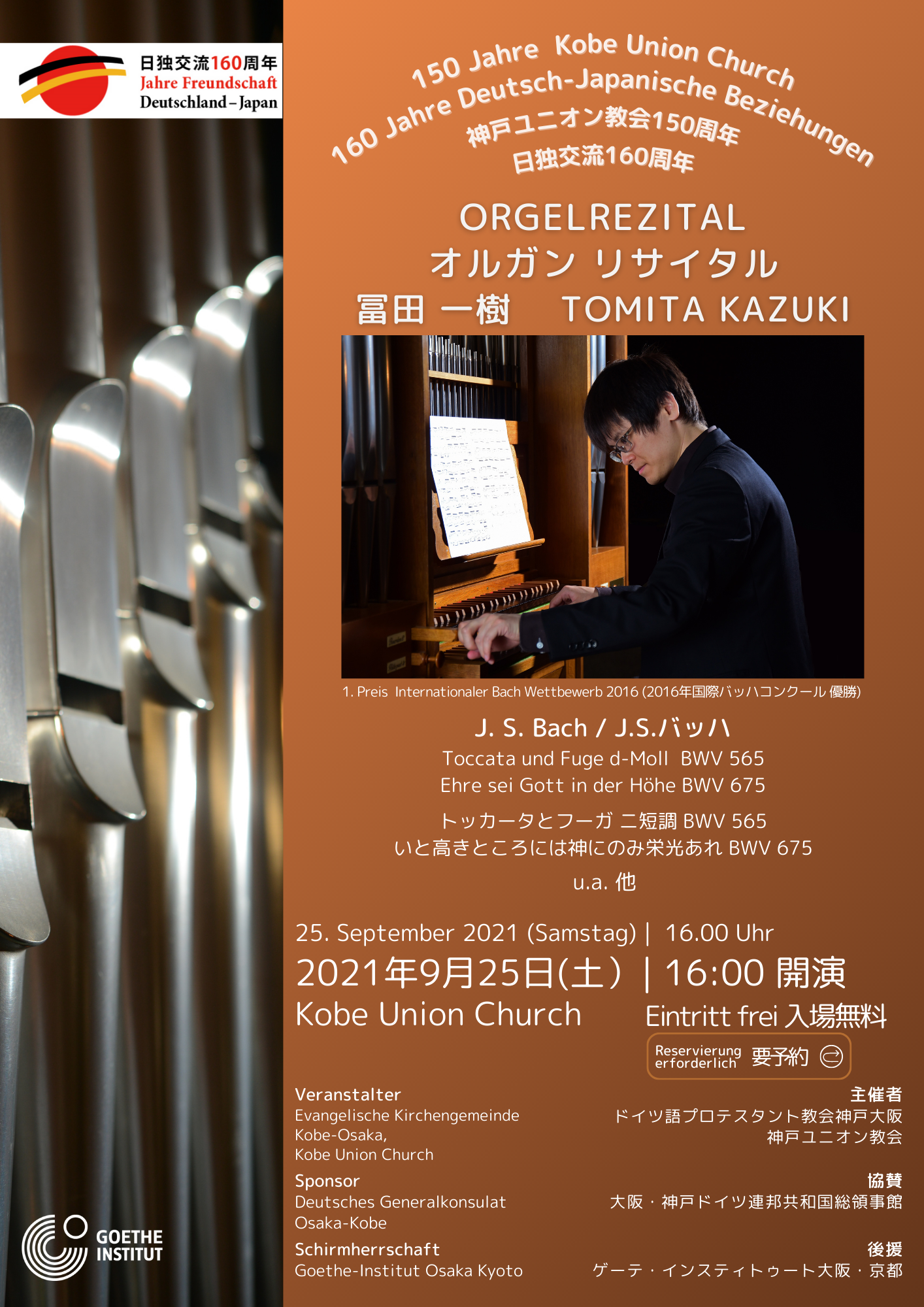https://organ-recital-kazuki-tomita.peatix.com/