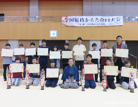 第6回全国競技かるた山口大会