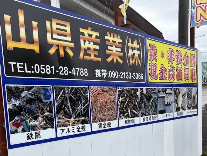 会社案内