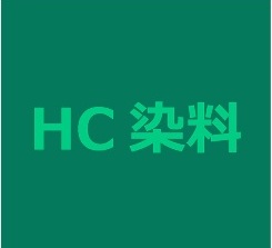 HC染料