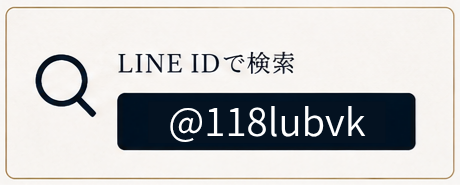 LINE ID