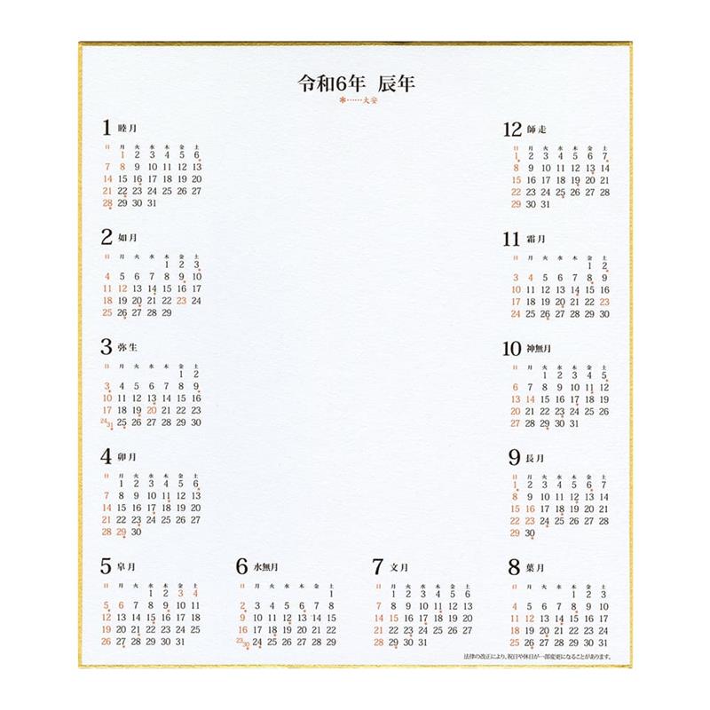 己書絵具 通販ページ - gakkii-kaiun ページ！