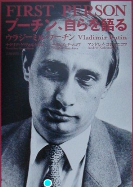 戦争・信仰・崩壊の中で育った男――プーチンの生い立ちと国家観