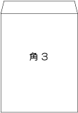 封筒サイズ早見表 クリック