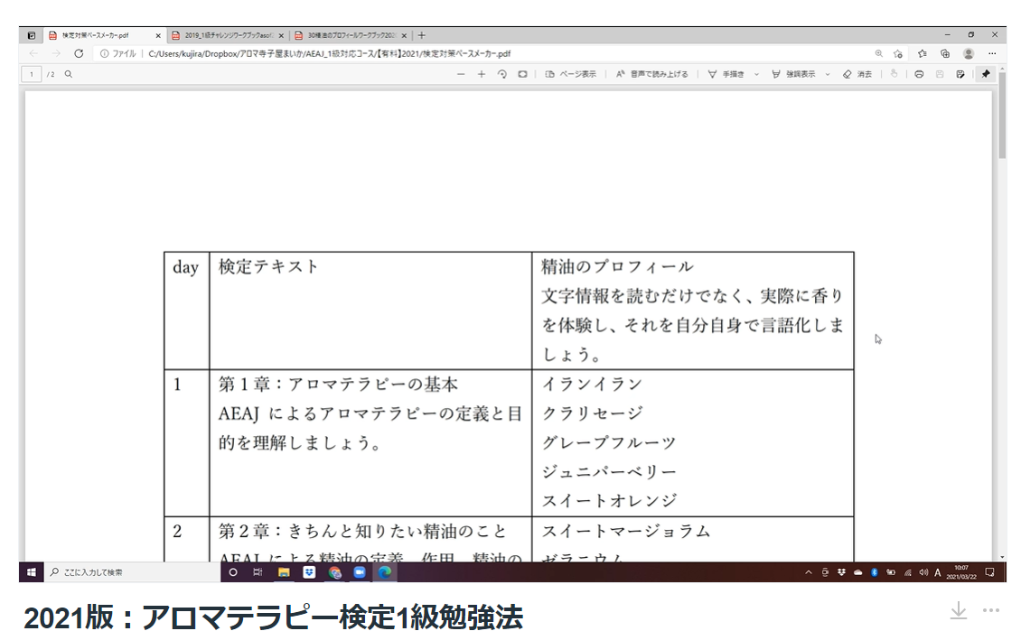 【2022】1-5：独学応援アイテム提供～あと一か月！そろそろ本気出さないと！と焦っている方に