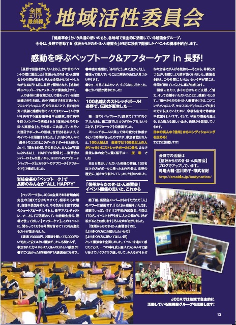 北千住で選ばれ続けている整骨院　【千住スポーツケア整骨院】