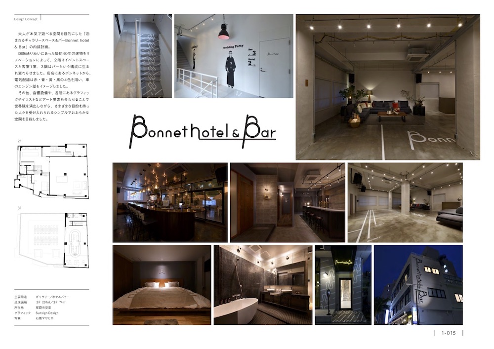 【　入選　】Bonnet Hotel…株式会社 レンチ 徳嶺 吉紀