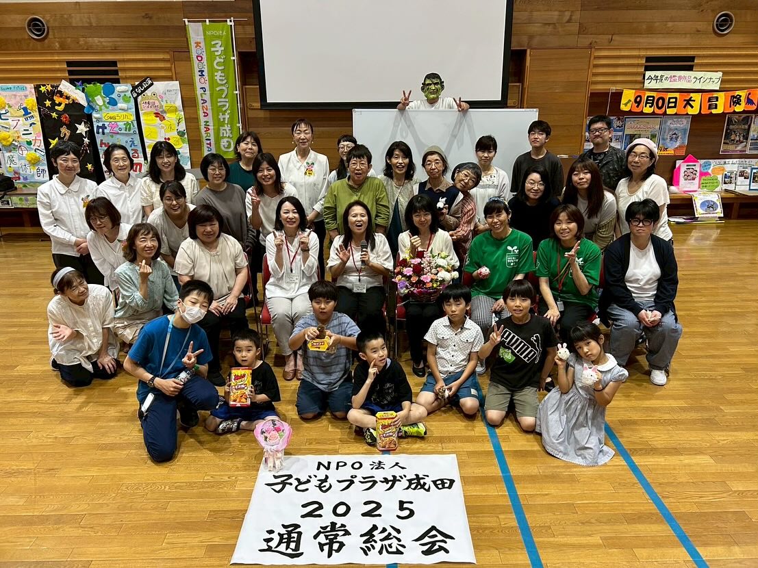 2025年度　通常総会開催