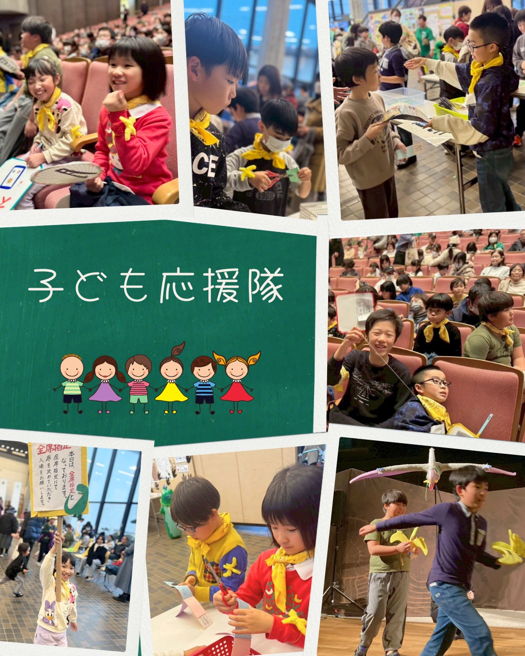 子ども応援隊～みんなでつくる、もうひとつの物語～