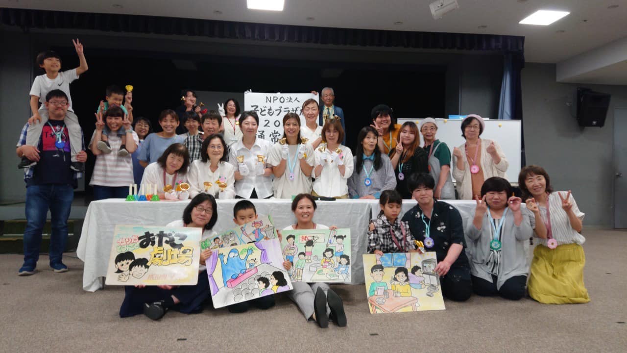 2024年度　通常総会