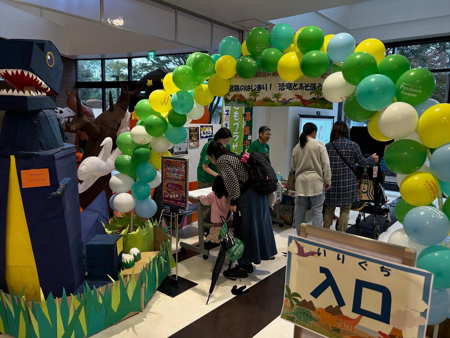 冒険のはじまり！恐竜とあそぼう！