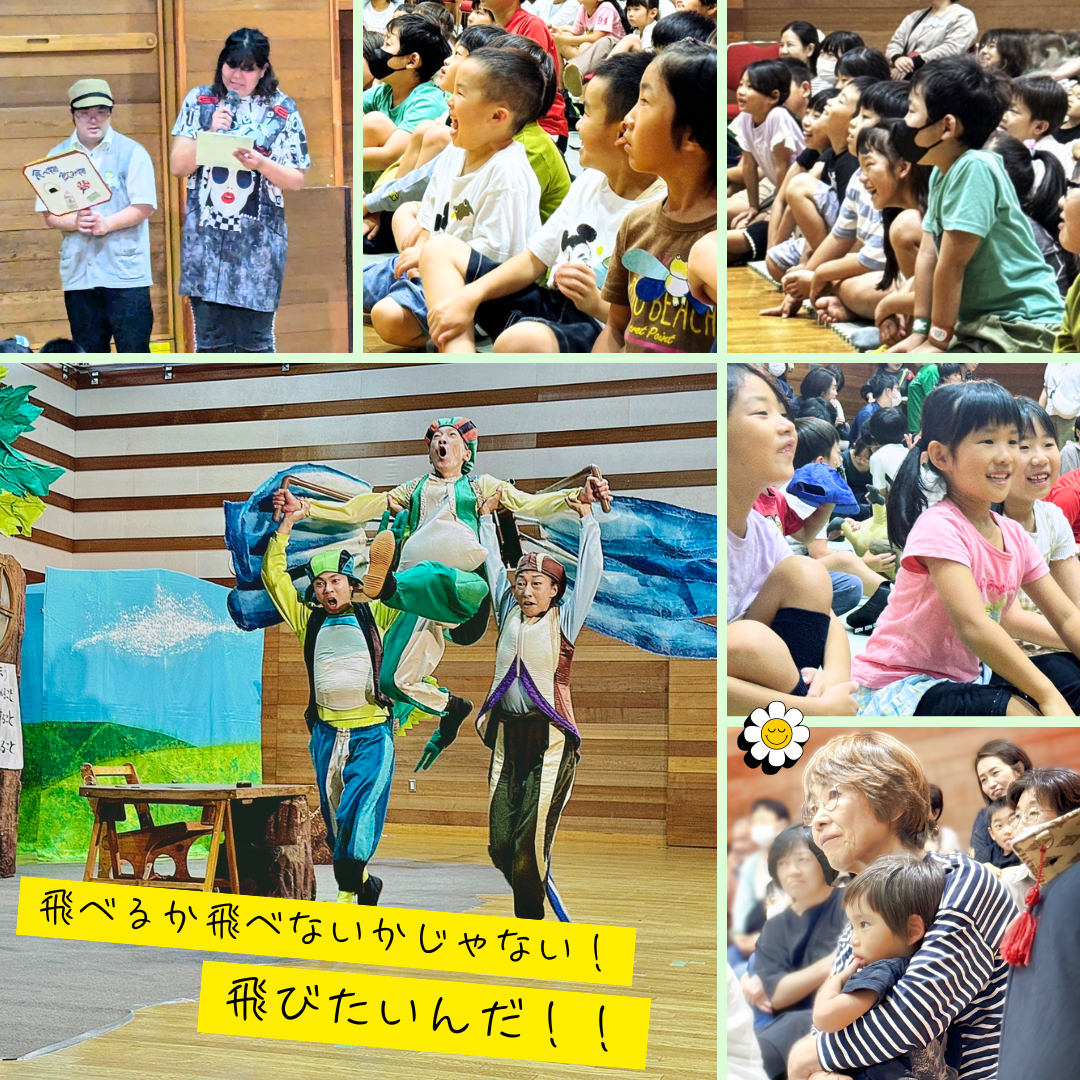 劇団うりんこ 「かえるのそらとぶけんきゅうじょ」開催