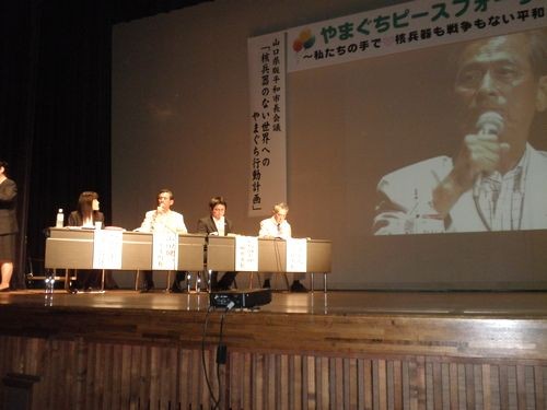 第３ステージ：山口県版平和市長会議　平生町長