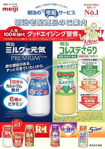 う*る様 ウルトラ重機(当時は) ビタ明治牛乳ミルクトラック