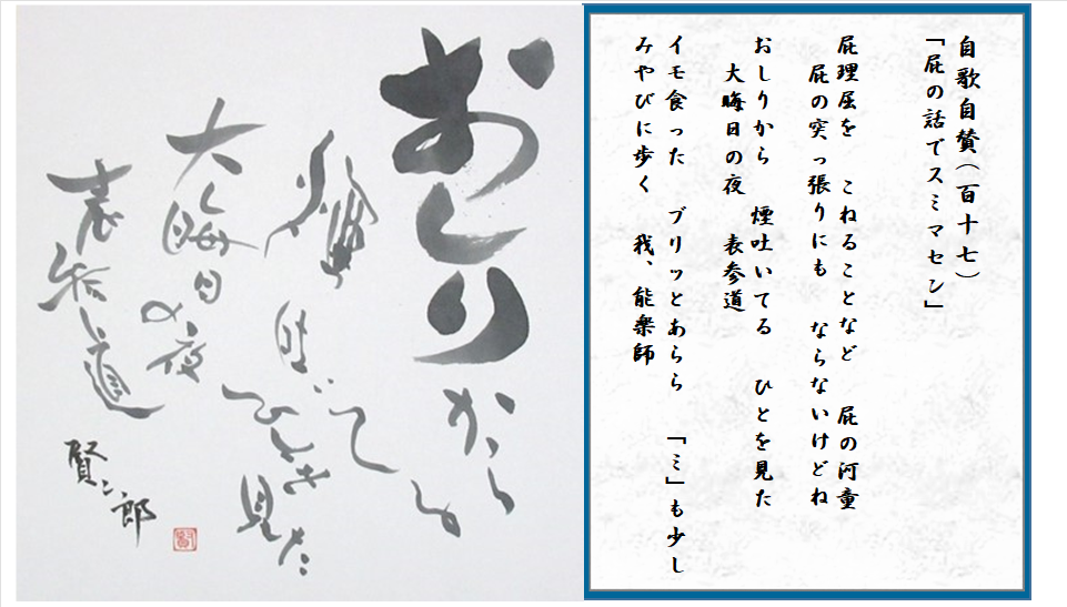 自歌自賛（その117）
