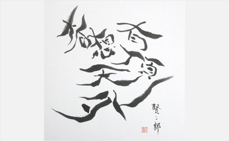 奇想天外・有頂天外