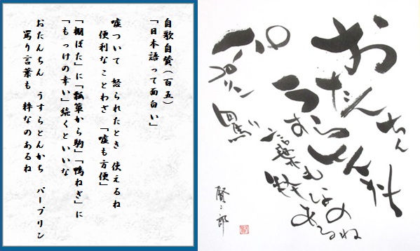 自歌自賛（その105）