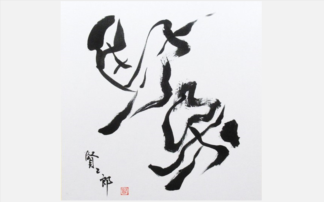 BAHO