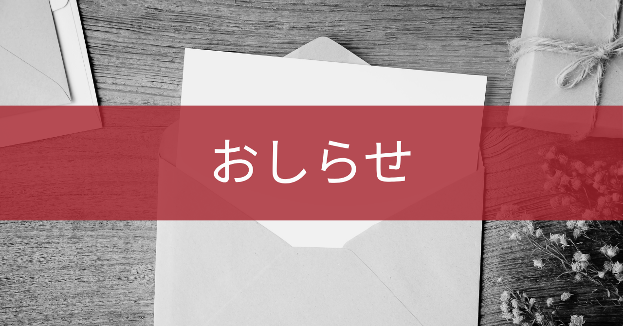 新しいホームページを公開しました