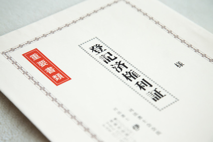 2026年施行！所有不動産記録証明制度で相続手続きが簡単に