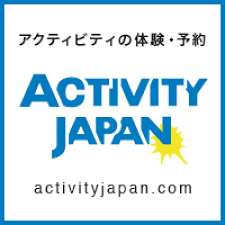 【見学・絵付け体験】アクティビティジャパンにて9種類のコースを予約可能