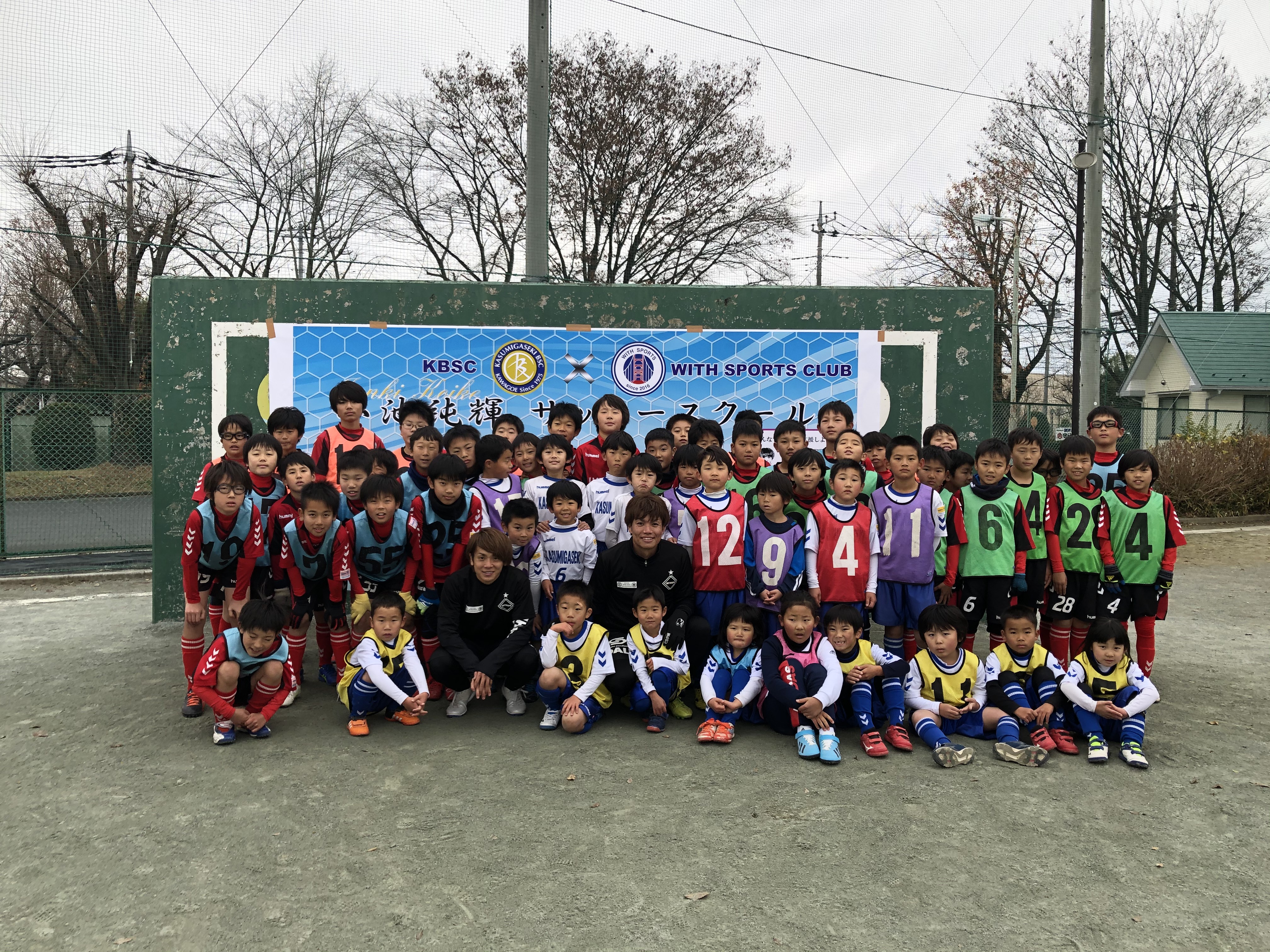 チーム紹介 霞ヶ関少年サッカークラブ ホームページ チーム紹介 霞ヶ関少年サッカークラブ ホームページ
