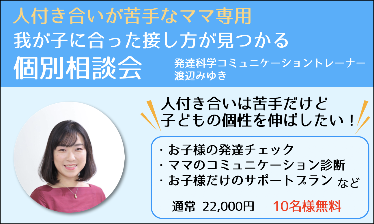 人付き合いが苦手な母は 子育てに不利だと思っていませんか Miyukiwatanabe ページ