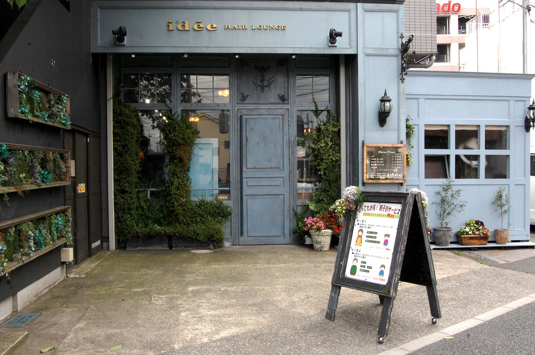地図 アクセス Idee Hair イデ ヘアー 東京都葛飾区四つ木 四ツ木 堀切 お花茶屋 立石 青砥 新小岩 の美容室 美容院 地図 アクセス Idee Hair イデ ヘアー 東京都葛飾区四つ木 四ツ木 堀切 お花茶屋 立石 青砥 新小岩 の美容室 美容院